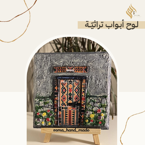 ديكوباج باب تراثي على لوح خشب