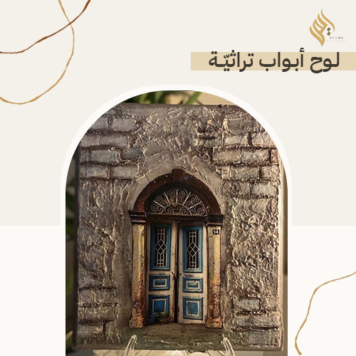 ديكوباج باب تراثي على لوح خشب