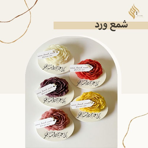 شمع ورد مع قاعدة