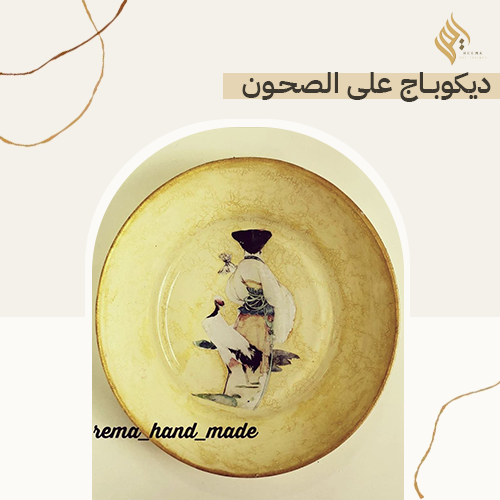 ديكوباج على صحن زجاج