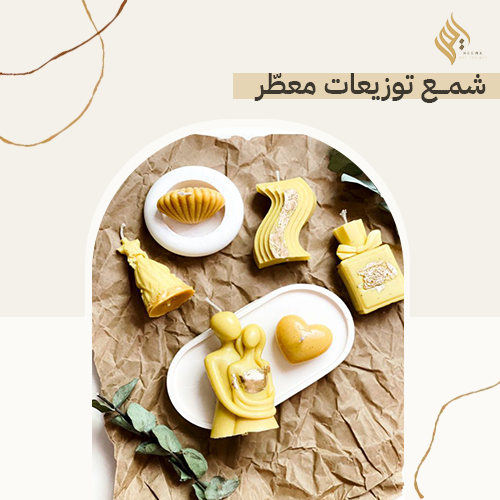 شمع توزيعات معطر