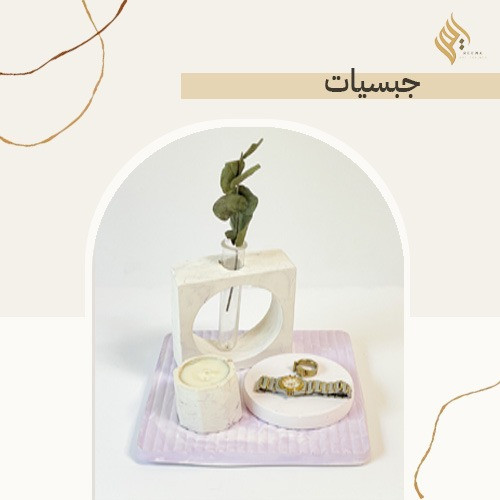 جبسيات منوعة