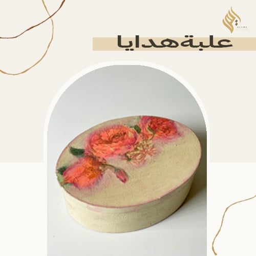 علبة هدايا ديكوباج