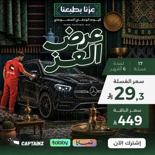 عرض العز