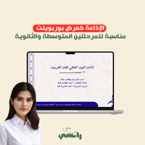 إذاعة الثيم الازرق- متوسط وثانوي
