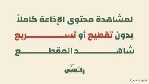 إذاعة الثيم الازرق- متوسط وثانوي