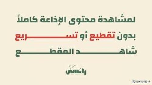 إذاعة الثيم البني-المرحلة الابتدائية أولاد فقط