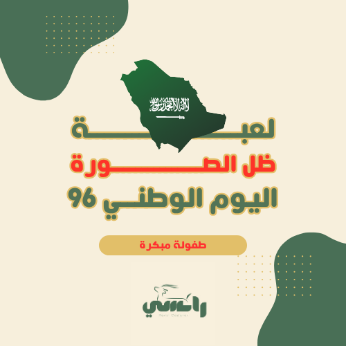 لعبة ظل الصورة - ابتدائي طفولة مبكرة