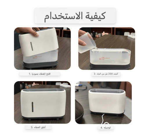 فواحة العطور CREAROMA بسعة 200 مل