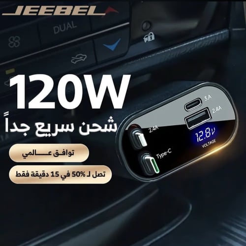 شاحن سيارة ٤ في ١ مدمج به كابلين قابله للسحب