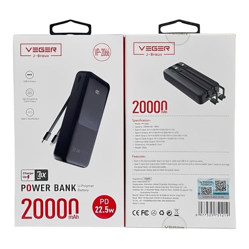 VEGER شاحن متنقل 20000mAh