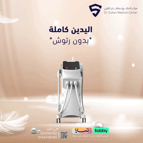 اليدين كاملة بدون رتوش