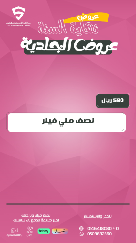 نصف ملي فيلر