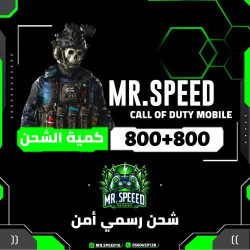 عرض الدبل 800+800 نقاط كول اوف ديوتي موبايل | Call...
