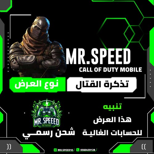 بتل باس للحساب الغالي - 560 cp تذكرة المعركة + Bat...