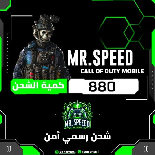 880 نقاط كول اوف ديوتي موبايل | Call of Duty Mobil...