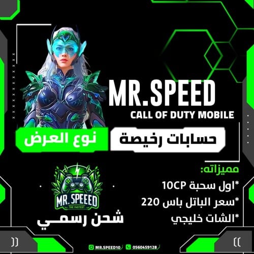 حساب Call of Duty Mobile رخيص خليجي