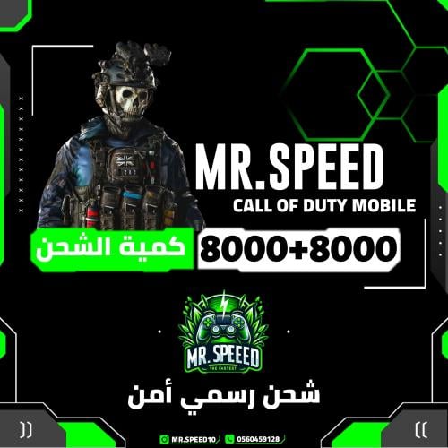عرض الدبل 8000+8000 نقاط كول اوف ديوتي موبايل | Ca...