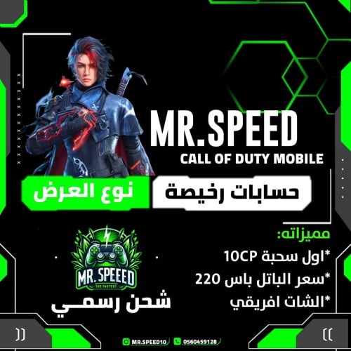 حساب Call of Duty Mobile رخيص افريقي