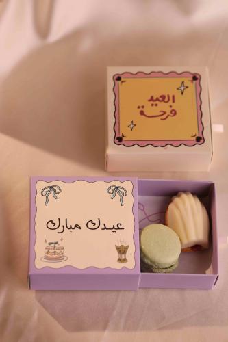 بوكس صغير ماكرون ومادلين