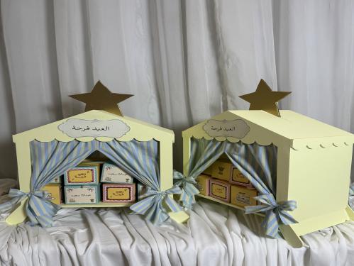 مسرح حلويات العيد (بدون أو مع تعبئة)