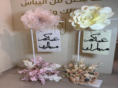 إيجار أو شراء ستاند واحد عيدكم مبارك