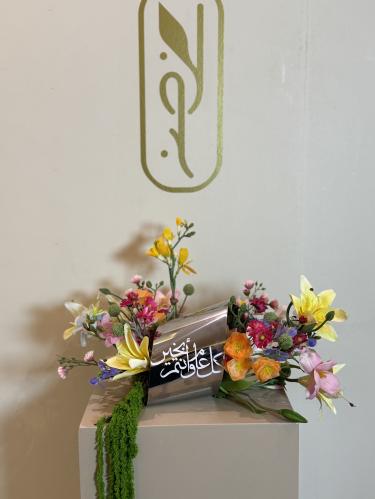 تنسيق ستيل فرحة العيد بورد صناعي