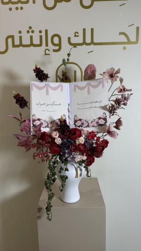 فازة مجلة العيد (ورد صناعي)
