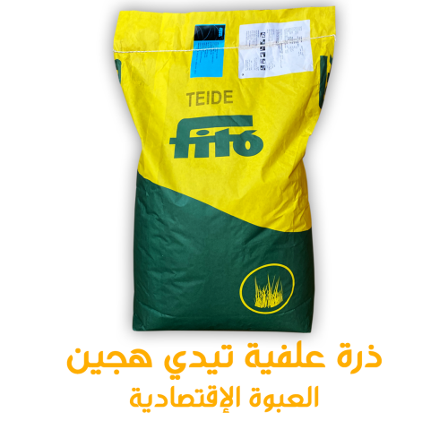 ذرة علفية تيدي ( العبوة الإقتصادية )