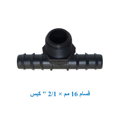 قسام 16 مم × 2/1 "كبس"