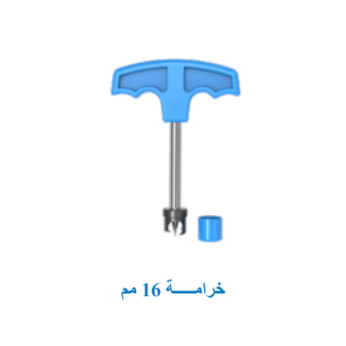 خرامة لى 16 مل (حديد)