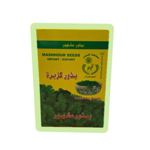 كزبرة أبو غزال مصري عبوة 1 كغم