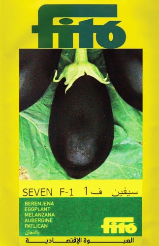 باذنجان سيفين F1 ا العبوة الإقتصادية