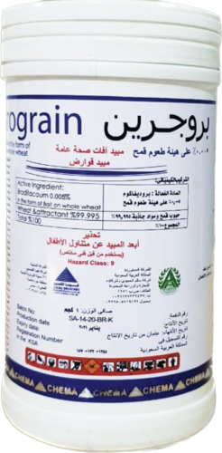 مبيد قوارض بروجرين 1Kg