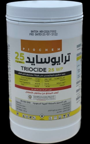 ترايوسايد بودرة عبوة 500g