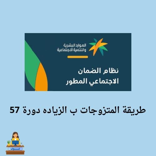 طريقة المتزوجاات ب الزياده دورة 57