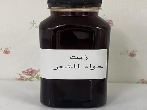 زيت حواء للشعر