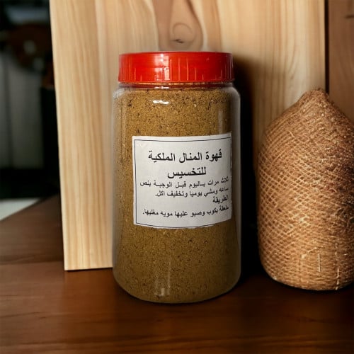 قهوة المنال للتخسيس