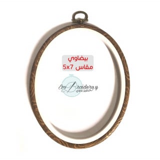 طارة تطريز سليكون بيضاوي مقاس 7*5 inch