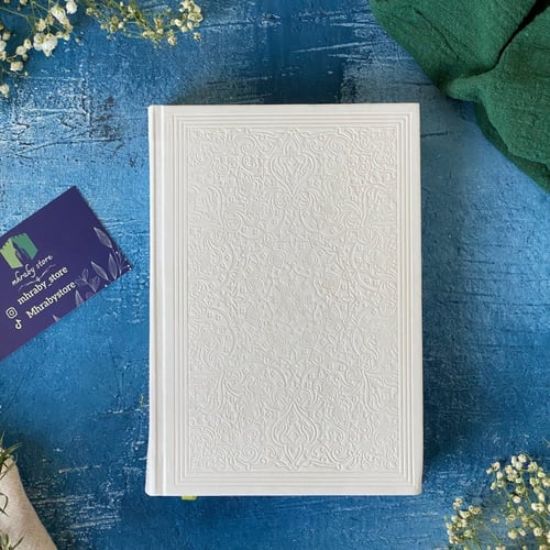 مصحف جلد ملون باللون الأبيض