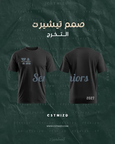 تيشيرت تخرج قطن تطريز تصميم موحد