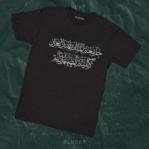 تيشيرت تخرج تطريز تصميم مخصص