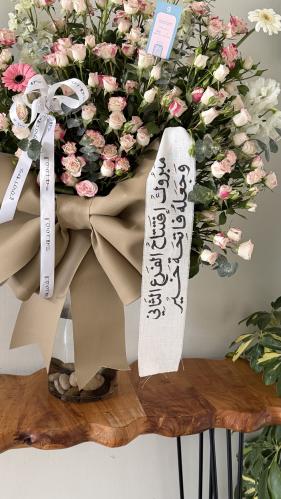 فازة فيونكة تهنئة إفتتاح