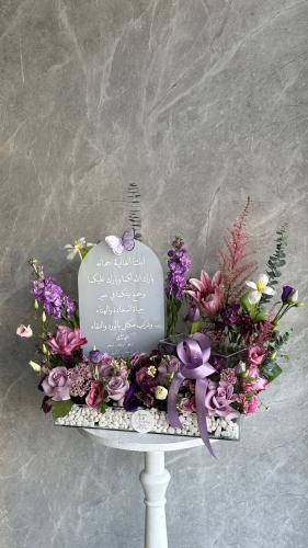 تنسيق عقد قران – بنفسجي