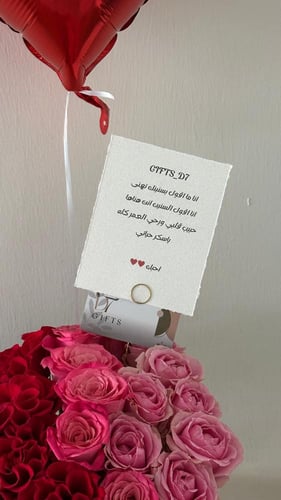 فازة حب – وردي وأحمر مع بالون قلب