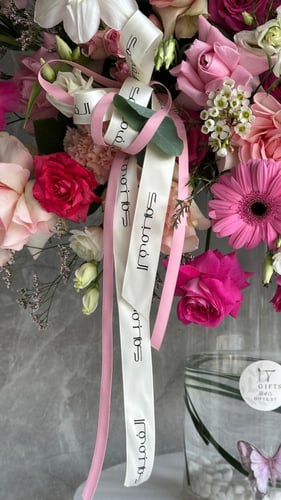 فازة بهجة - الف مبروك