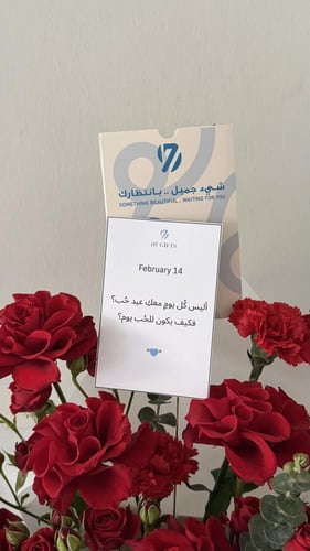 بوكيه ورد أحمر