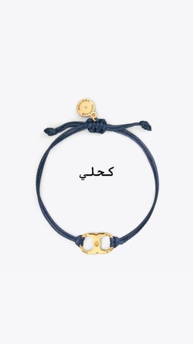 أسورة توري بورش