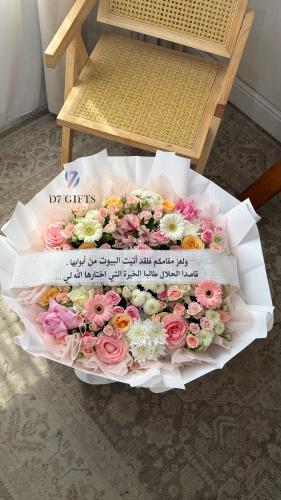 بوكيه لعقد القِران