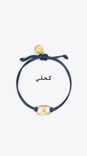 أسورة توري بورش